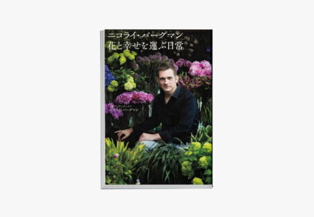 PUBLICATION hanatoshiawase1